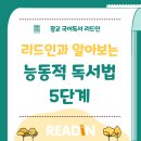 다독다독리드인독서논술교습소