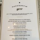 그르르르(grrr!) 이미지