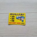 개인화물1378 | 부산 영도구 포장이사 전문 업체 추천 좋아요 5곳