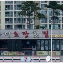 미광상회 이미지