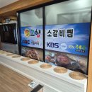 강동로5-1 | 산동 맛집 1인분 외식 구미 가볼만한곳 고향소갈비찜