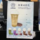 농협 하나로클럽 양재점 | 양재 하나로마트 우유 빙수, 눈꽃 라떼 맛집 소복소복