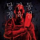 빨간 정육점 이미지