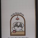 하이마이댕댕 이미지