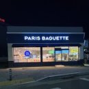 파리바게트 포항흥해점 이미지