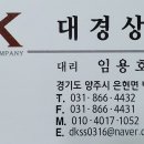대경상사
