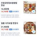 본도시락 옥정점 | 양주 옥정점 본도시락 배달 솔직한 후기