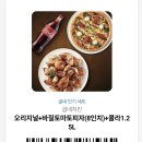 굽네치킨(부송점) | 익산 굽네치킨 카카오 선물하기 기프티콘 사용 오리지널 바질토마토 세트 후기