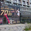 [세종 필라테스 추천] 헬스를 위한 짐프레스&필라립&골프스윙 해밀점 후기