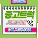 4.5톤카고 19년 18만킬로 6.5톤승인 오토 후축 길이 7400 매매가격 이미지