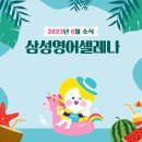 삼성영어자이학원