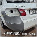 미래덴트칼라