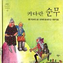 옛날오리