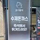 고기담다 이미지