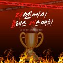 디엔에이영어학원 | 디엔에이학원 반별 토너먼트 대항전 [디클데]