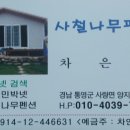 통영민박 이미지