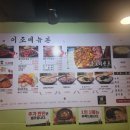이조분식 이미지