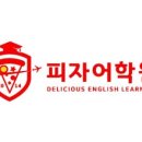 스플래쉬어학원