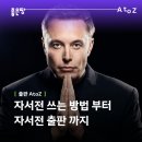 자서전 쓰기 이미지