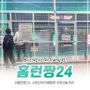 요즘 여기 모르면 아쉽다는 이색놀거리! 스트레스 확 풀리는 양산 야구배팅장｜홈런짱24 솔직후기♥
