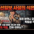 [언소주 사설 탐정] 덜덜 떠는 조선일보? 방심위 출범에 '언론 자유' 외치는 소름 돋는 진짜 이유 이미지