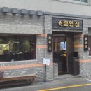 중화요리 북경 | 이국적인 중화요리 전문 광안리 맛집 북경오리 후기 미림양장 광안리점