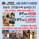 바른휘트니스 이미지