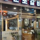 시골된장갈비 이미지