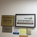 우울증 성인ADHD 오목교 목동 뇌파검사 &#39;임선영심리상담연구소&#39; 뇌파검사 솔직 후기