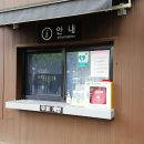 온릉 관광안내소 이미지