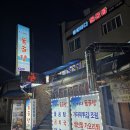 동해바다물곰탕 이미지