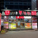제주목장원 | 진주 칠암동 고기 맛집 제주목장원 내돈내산 솔직후기