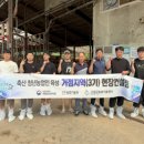 고성축산