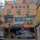 주안보석사우나24시