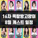 연극 <옥탑방 고양이> 이미지