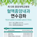 중앙대학교 병원 이미지