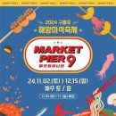 마켓 티스토리
