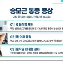 송파원정형외과의원 네이버블로그