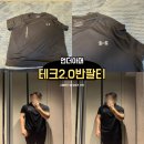 티테크 | 언더아머 테크 2.0 반팔티 구매 후기 및 사이즈 남성 헬스 운동복 추천