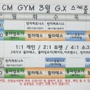 옥천헬스 이미지