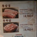 신부자식당