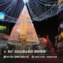 「크리스마스트리, 문화행사」 찾아가는 음악회 이미지