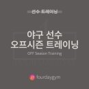 Four Day Gym 이미지