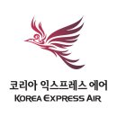 고려익스프레스 이미지