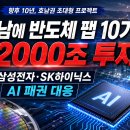 호남수퍼