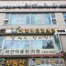 하얀마음한의원 이미지