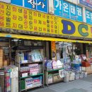 우리들 할인마트 네이버블로그