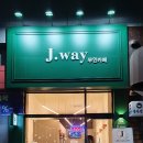 제이(J)무인카페
