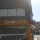 신구공인중개사사무소 이미지