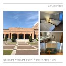 김포 키즈호텔 메이필드호텔 솔직후기 가성비는 굿, 재방문은 글쎄